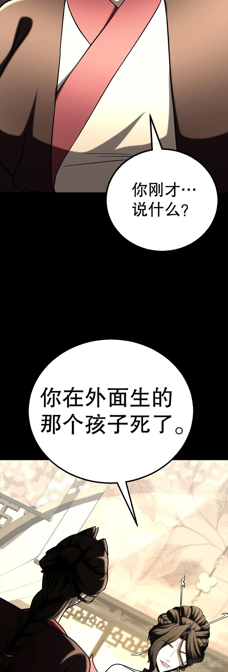 62.我们的过往 第51页