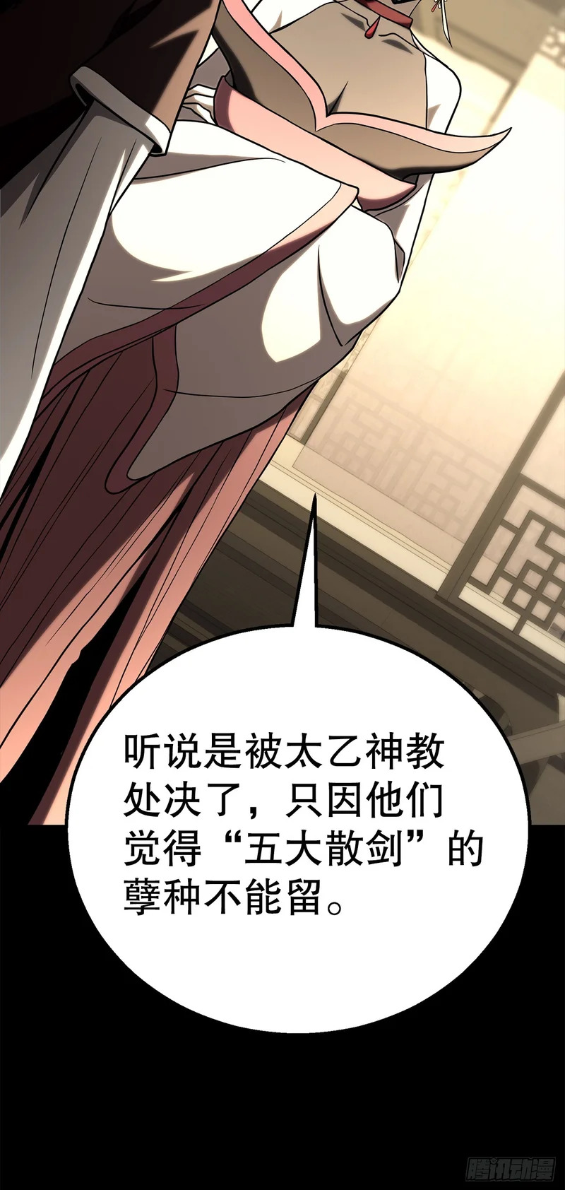 62.我们的过往 第52页