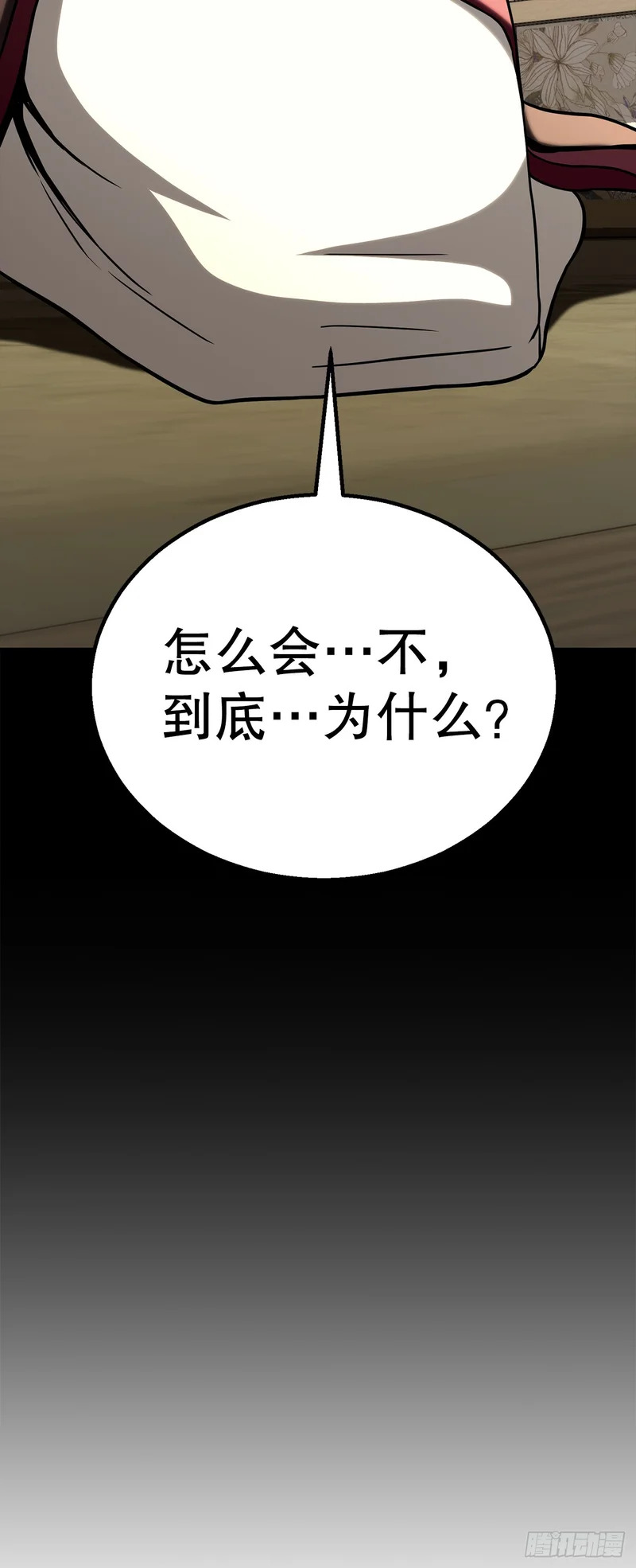 62.我们的过往 第55页