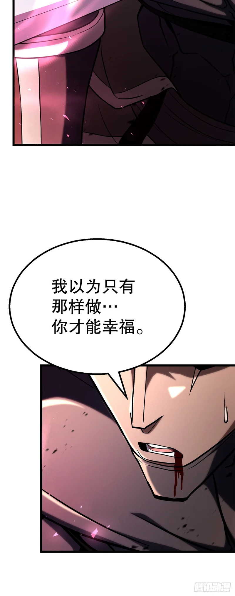 62.我们的过往 第62页