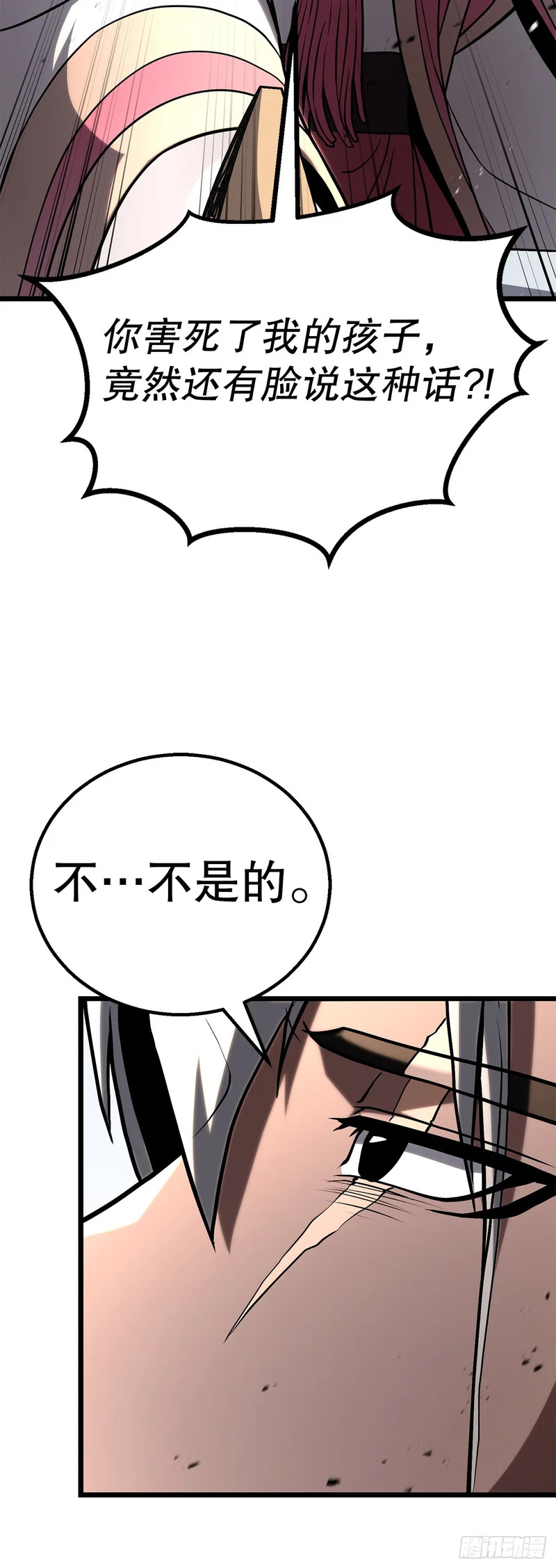 62.我们的过往 第64页