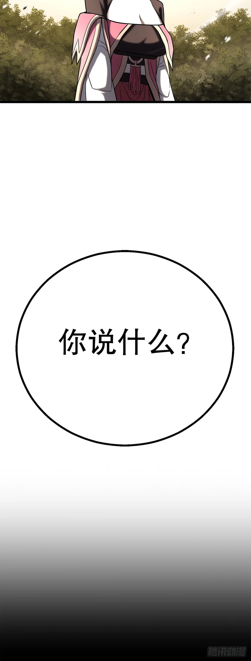 62.我们的过往 第67页