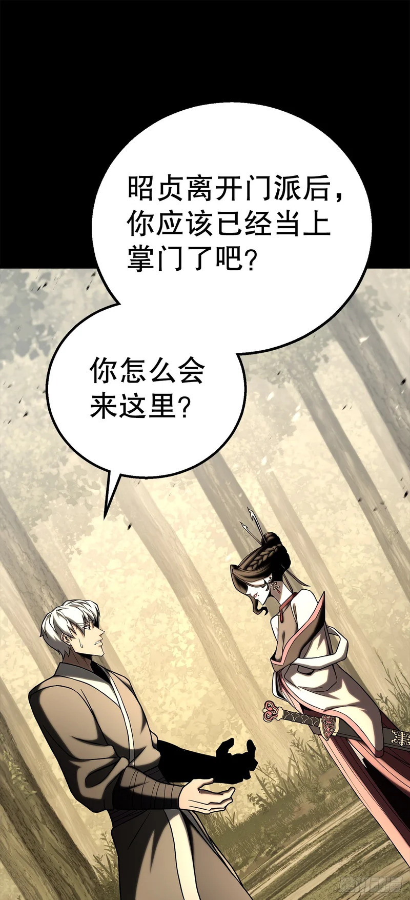 62.我们的过往 第75页