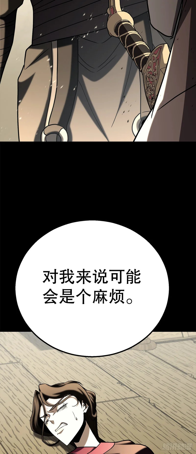 62.我们的过往 第79页
