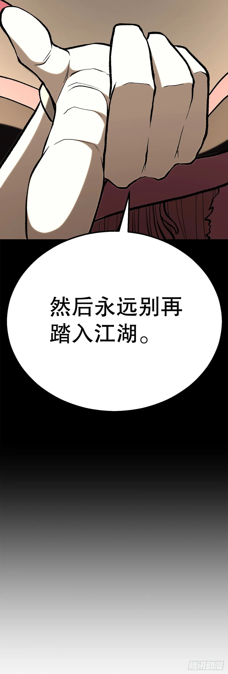 62.我们的过往 第84页