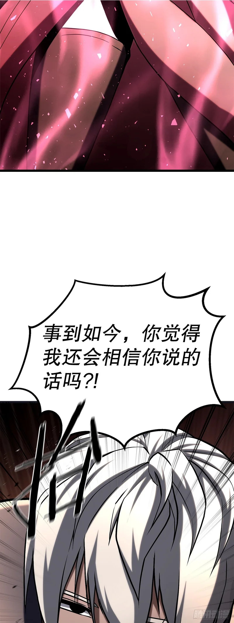 63.觉醒的秘密 第2页