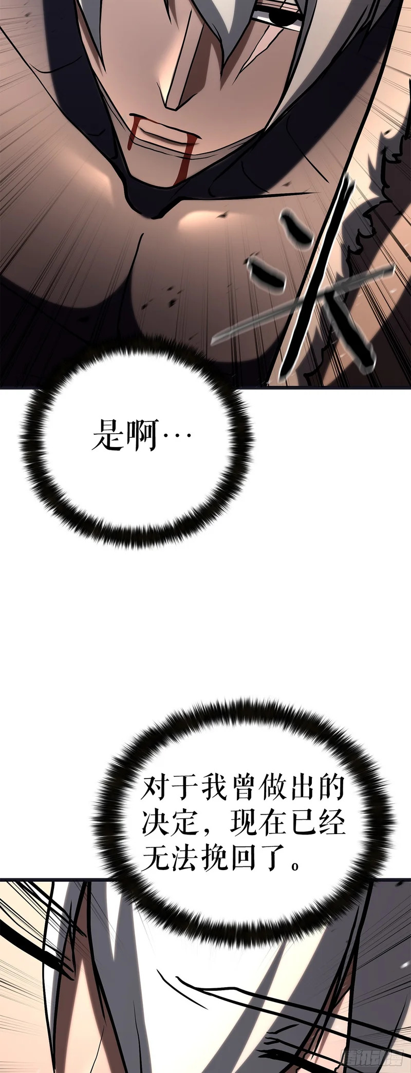 63.觉醒的秘密 第3页