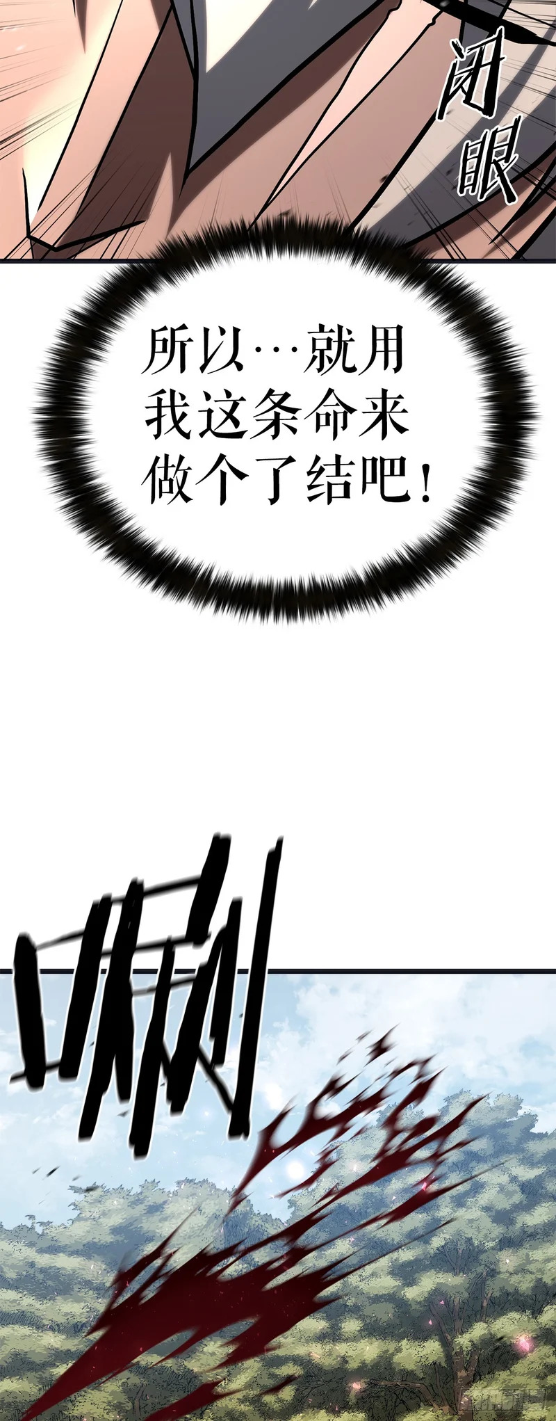 63.觉醒的秘密 第4页