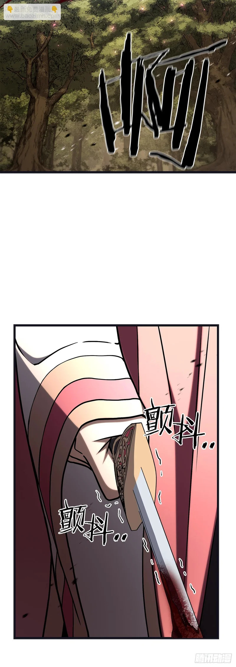 63.觉醒的秘密 第5页