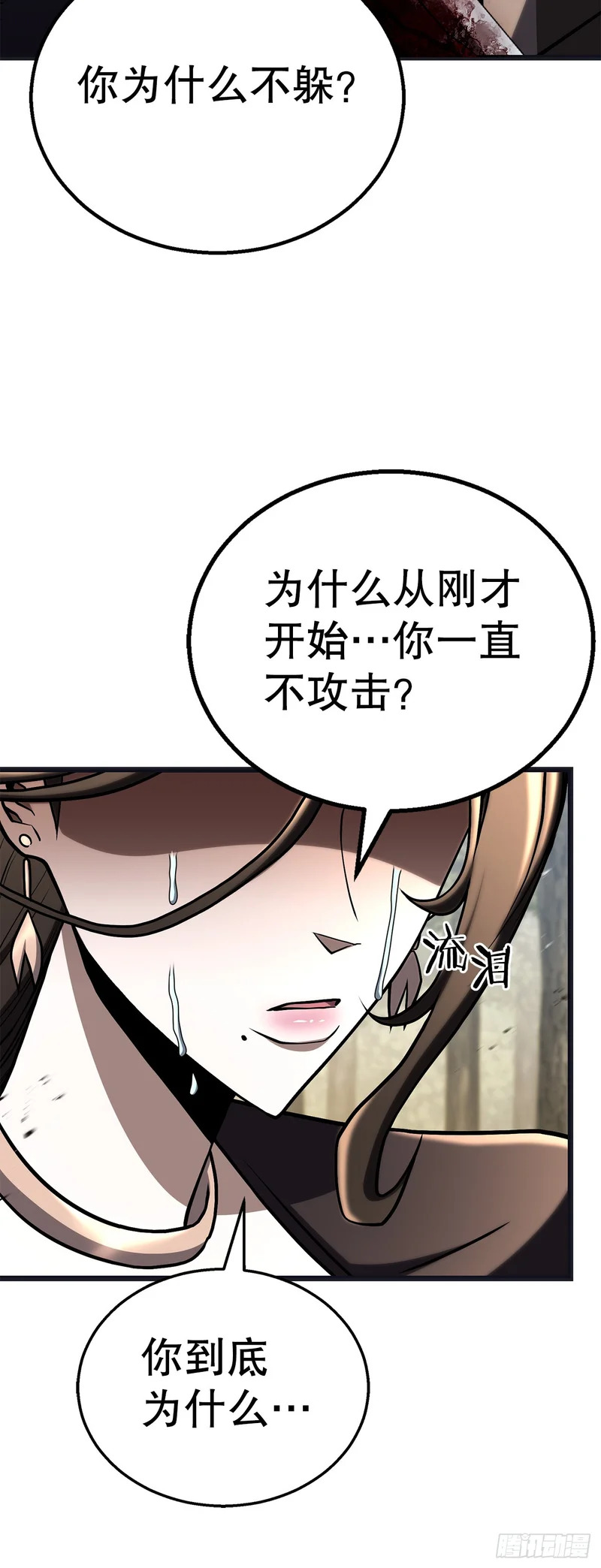 63.觉醒的秘密 第7页