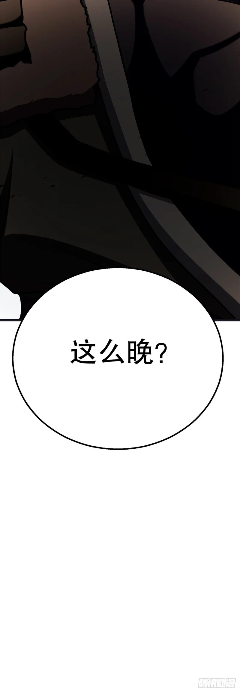 63.觉醒的秘密 第9页