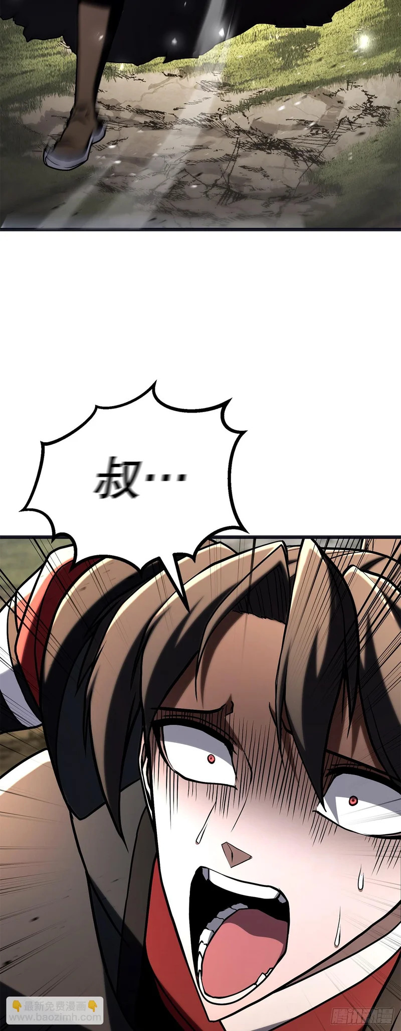 63.觉醒的秘密 第12页