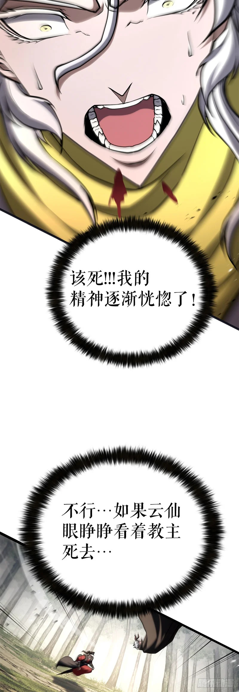 63.觉醒的秘密 第18页