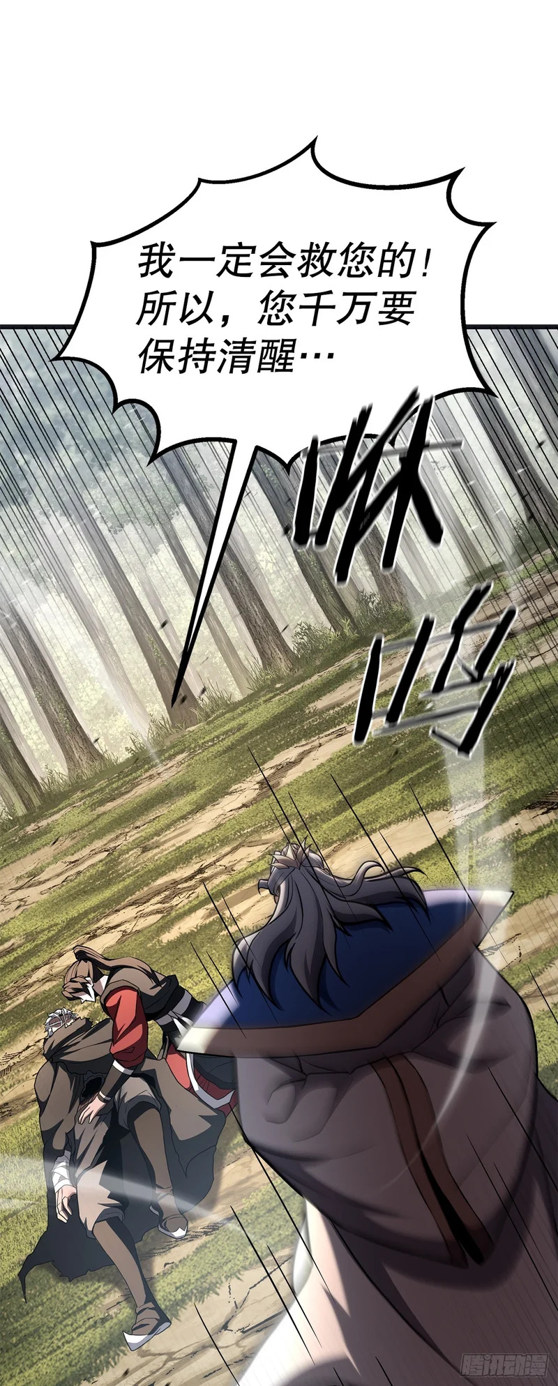 63.觉醒的秘密 第22页