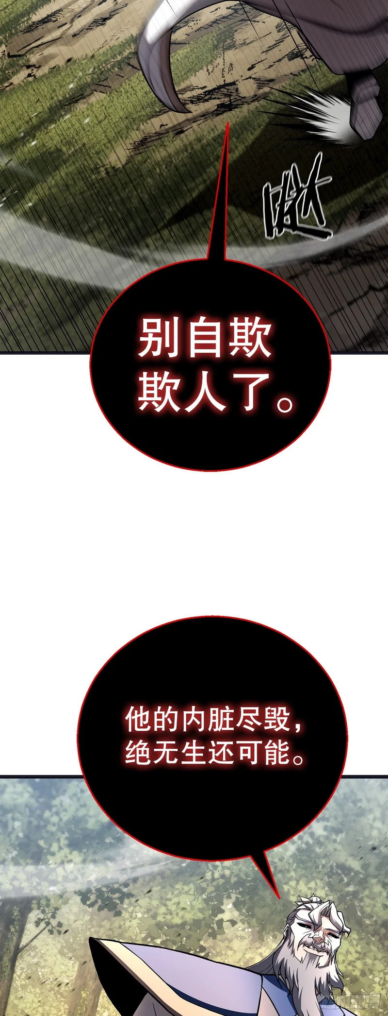63.觉醒的秘密 第23页