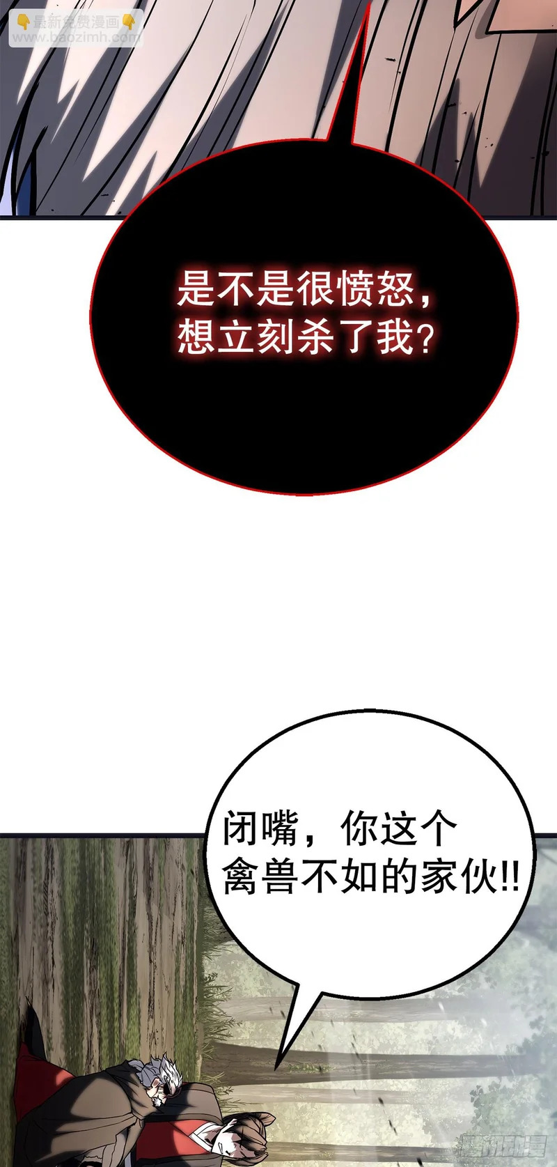 63.觉醒的秘密 第26页
