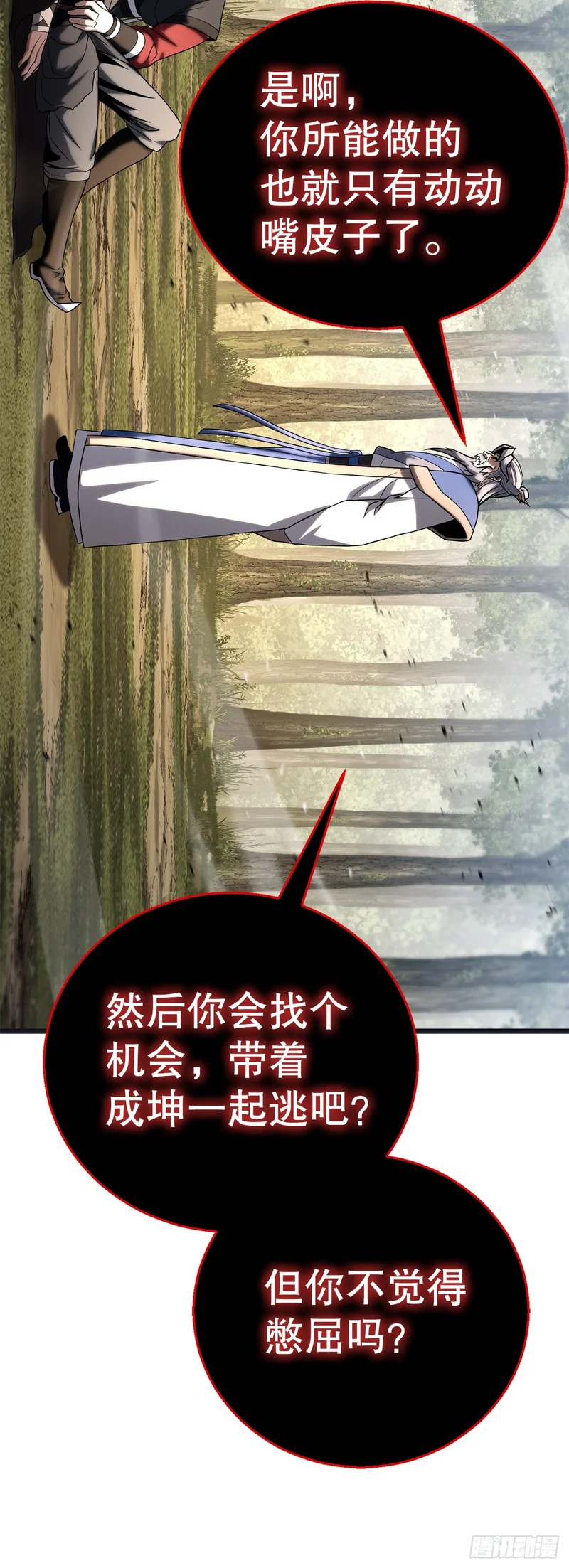 63.觉醒的秘密 第27页