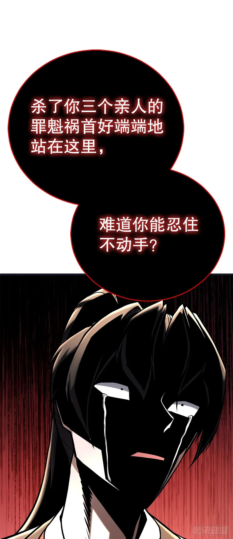 63.觉醒的秘密 第28页