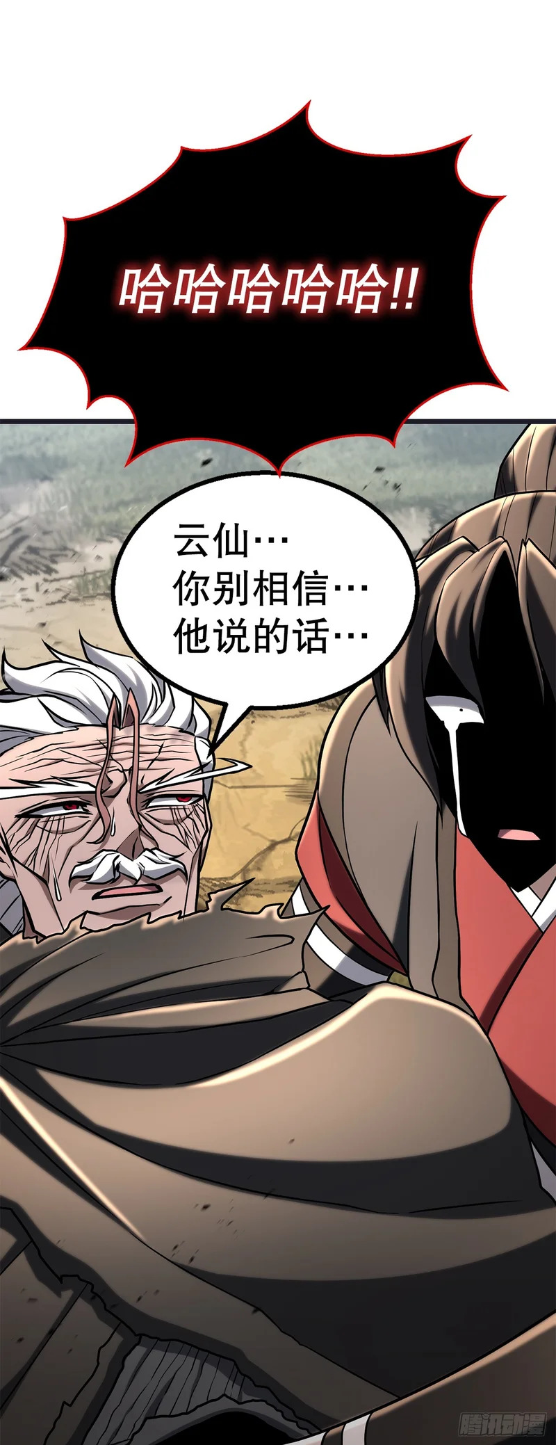 63.觉醒的秘密 第33页