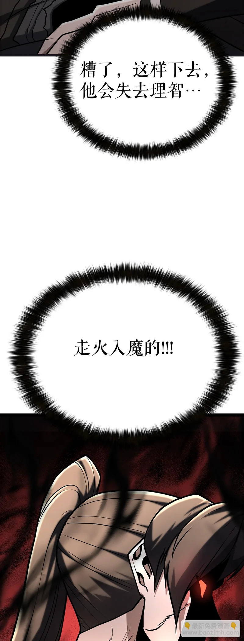 63.觉醒的秘密 第34页