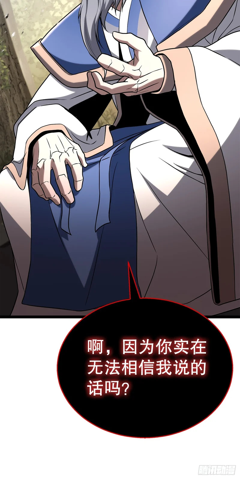 63.觉醒的秘密 第36页