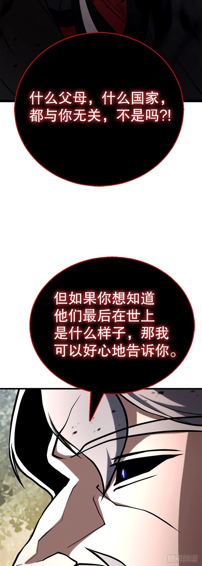 63.觉醒的秘密 第38页