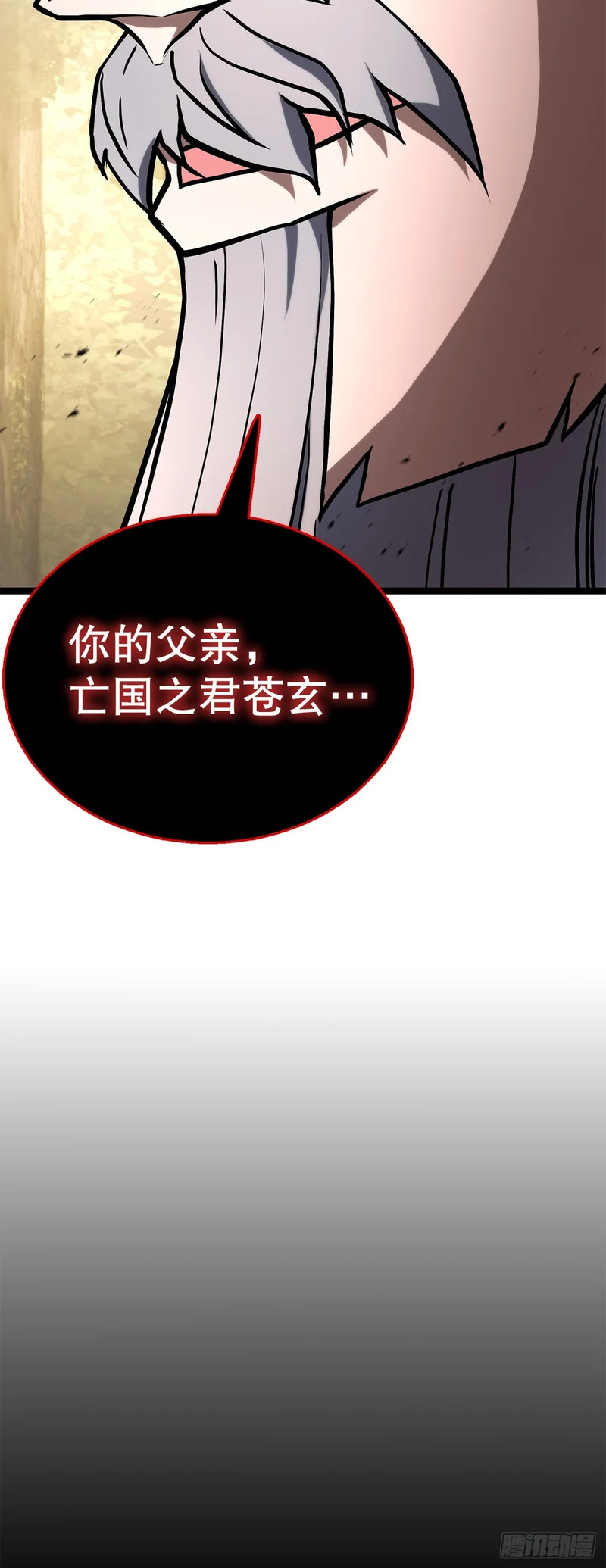 63.觉醒的秘密 第39页