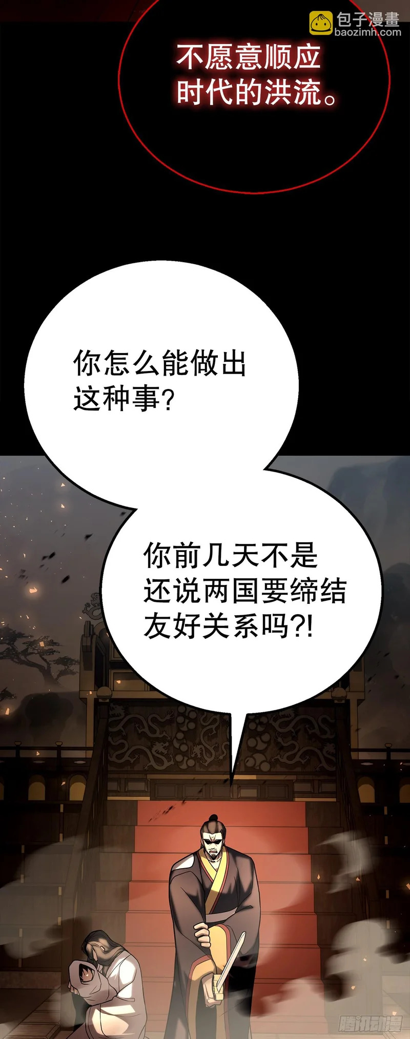 63.觉醒的秘密 第41页