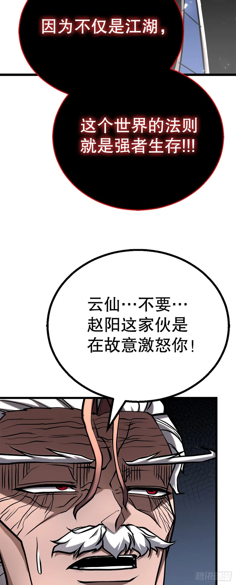 63.觉醒的秘密 第48页