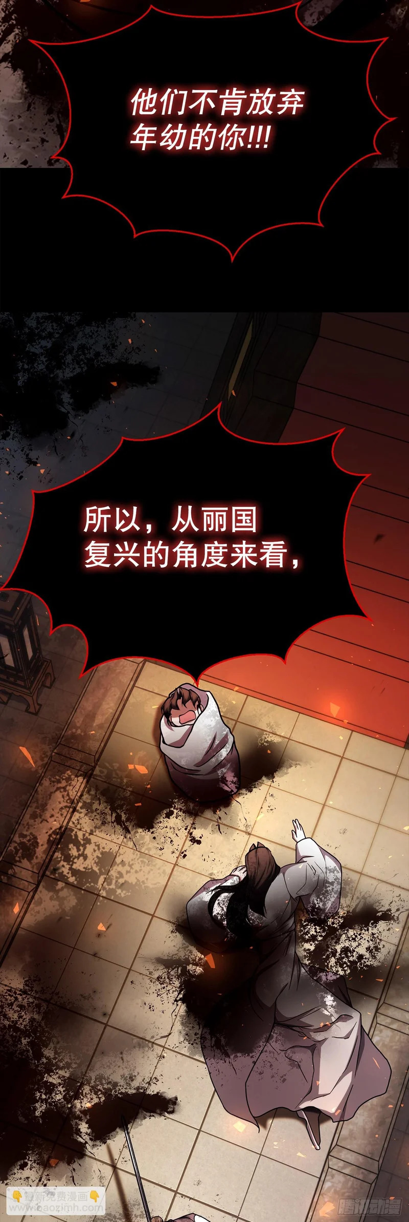 63.觉醒的秘密 第52页