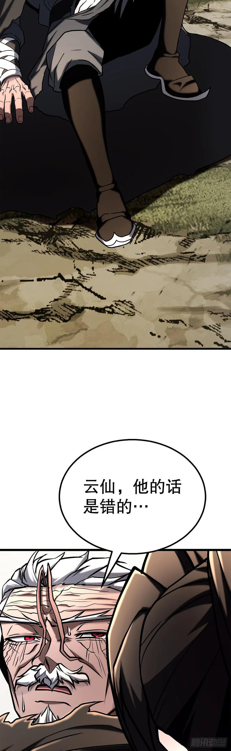 63.觉醒的秘密 第54页
