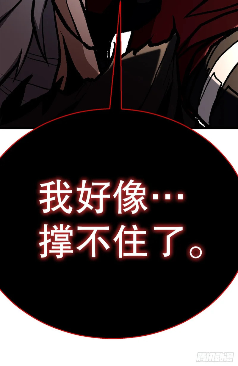 63.觉醒的秘密 第57页