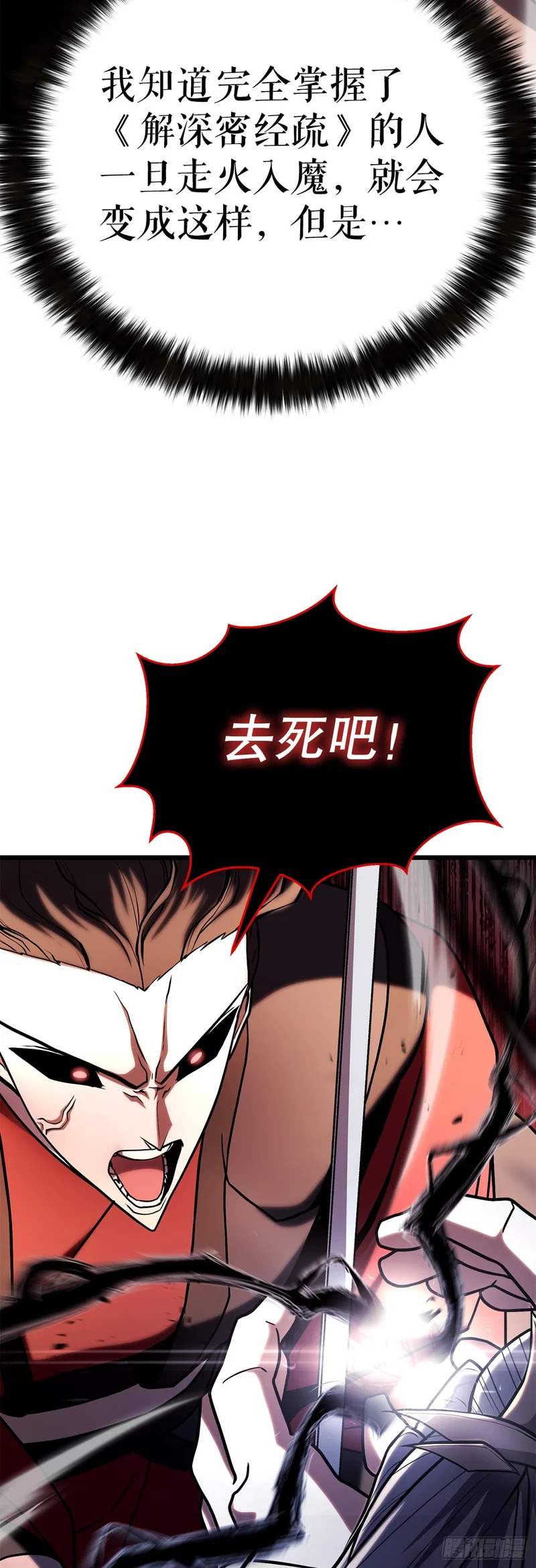 63.觉醒的秘密 第66页