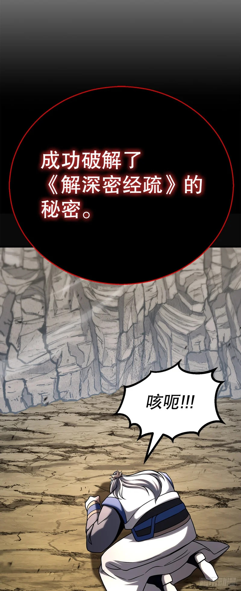 63.觉醒的秘密 第69页