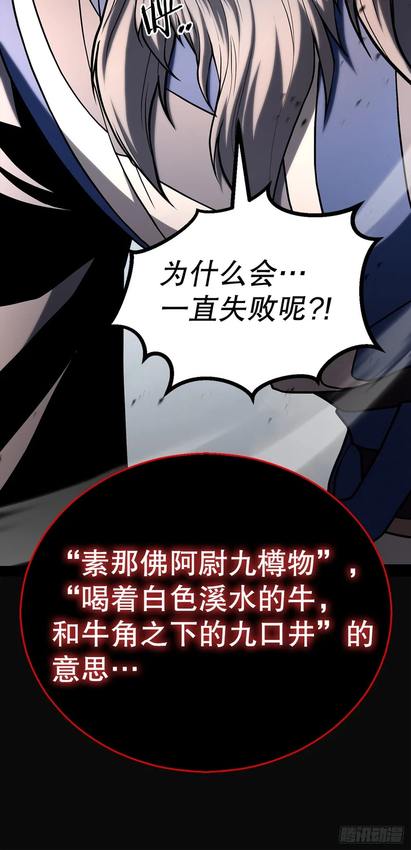63.觉醒的秘密 第71页