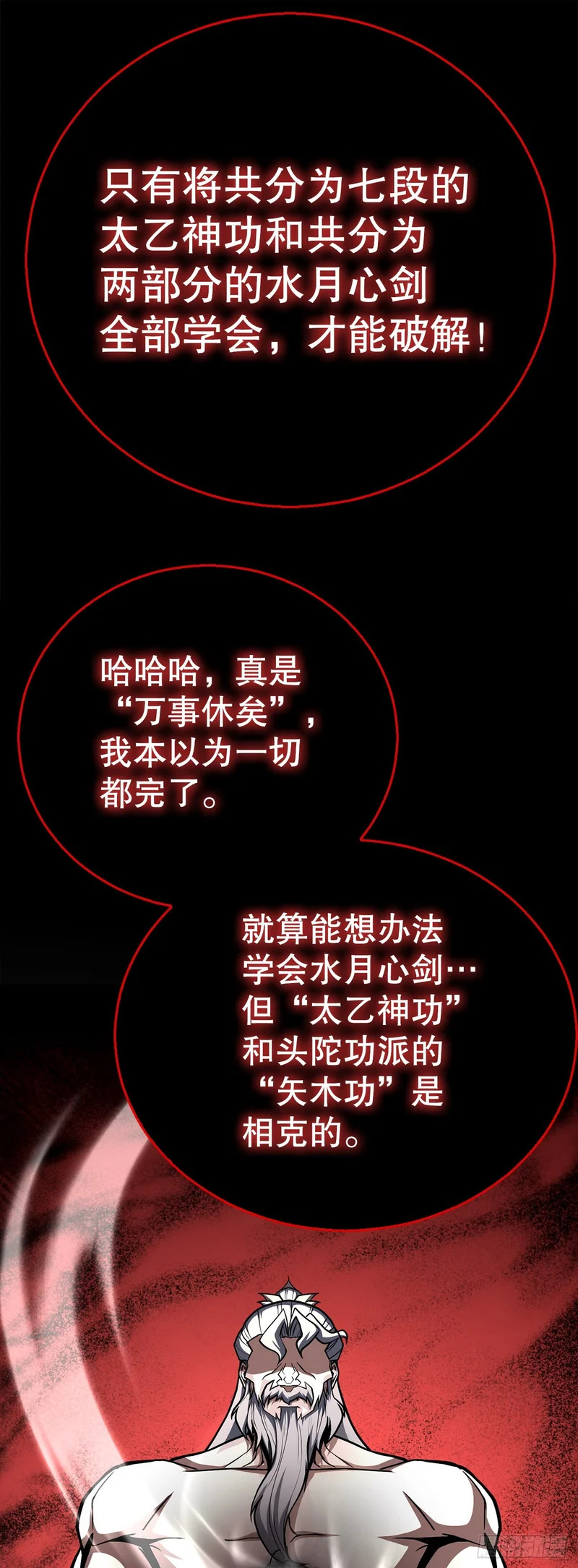 63.觉醒的秘密 第72页