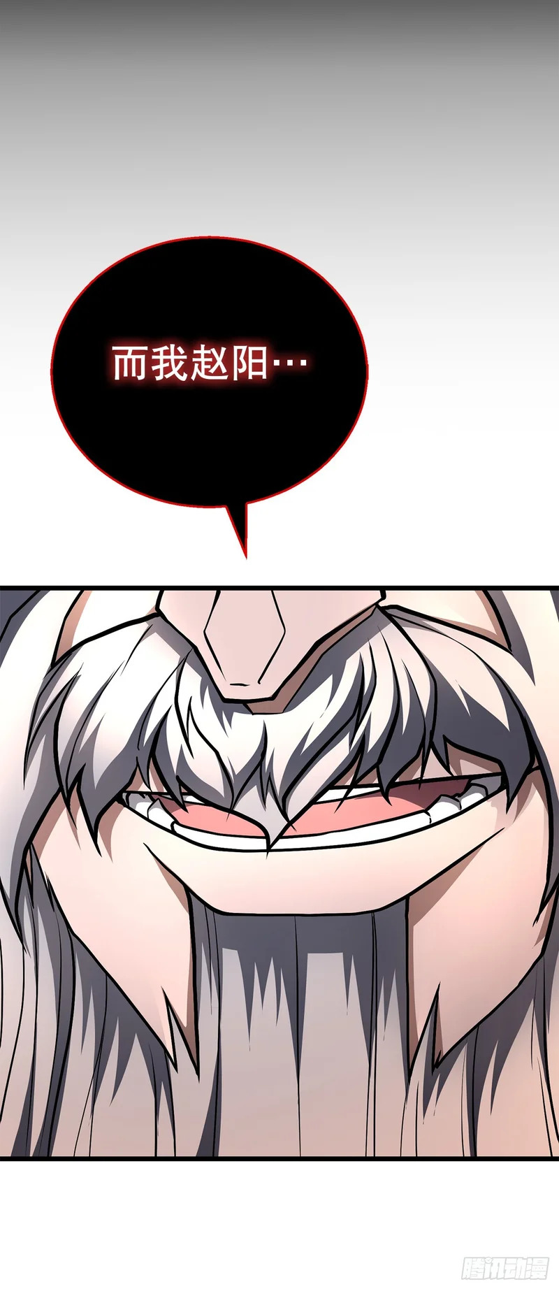 63.觉醒的秘密 第74页