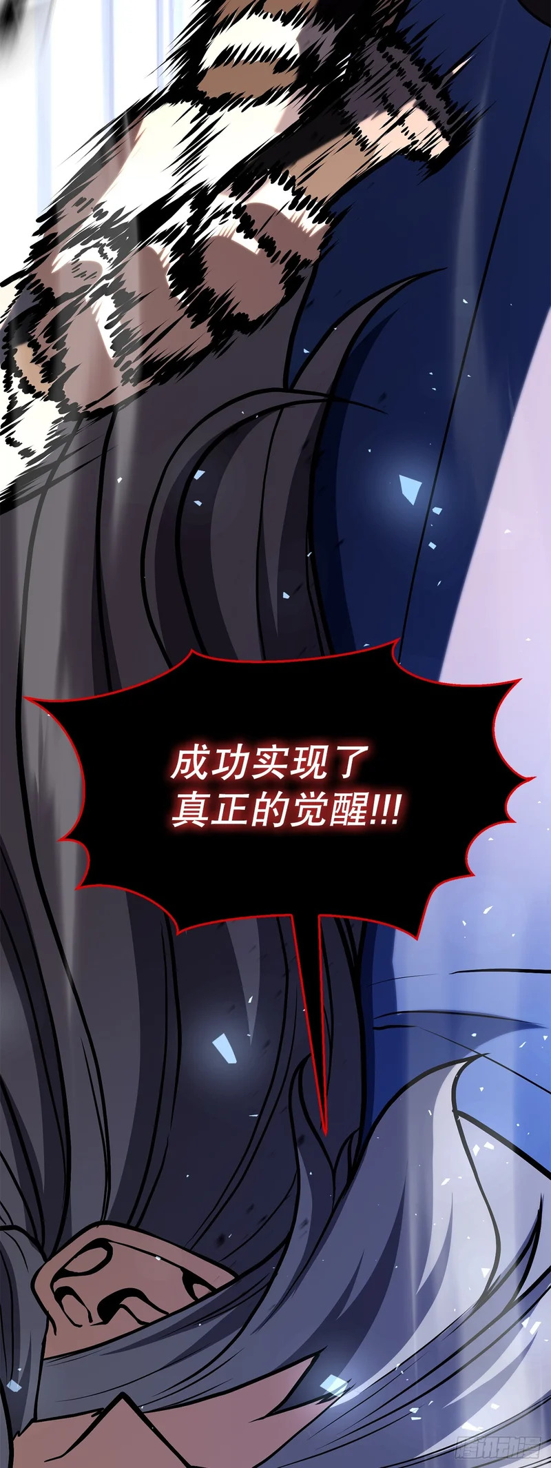 63.觉醒的秘密 第79页