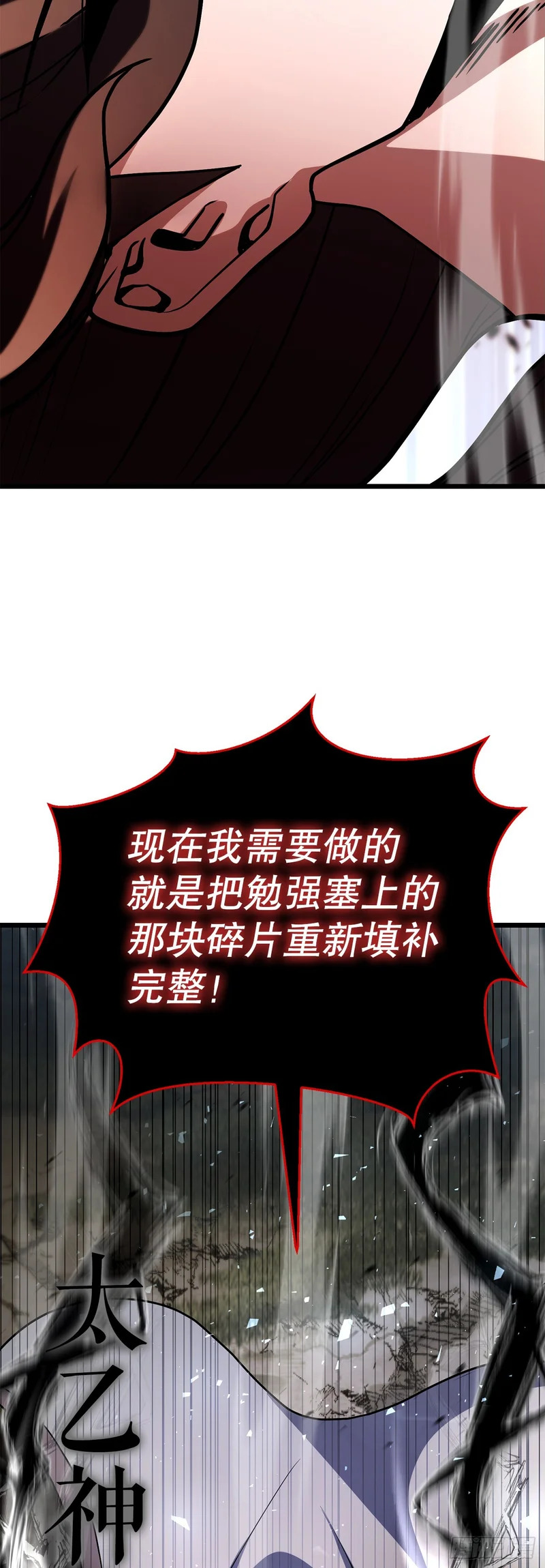 63.觉醒的秘密 第81页