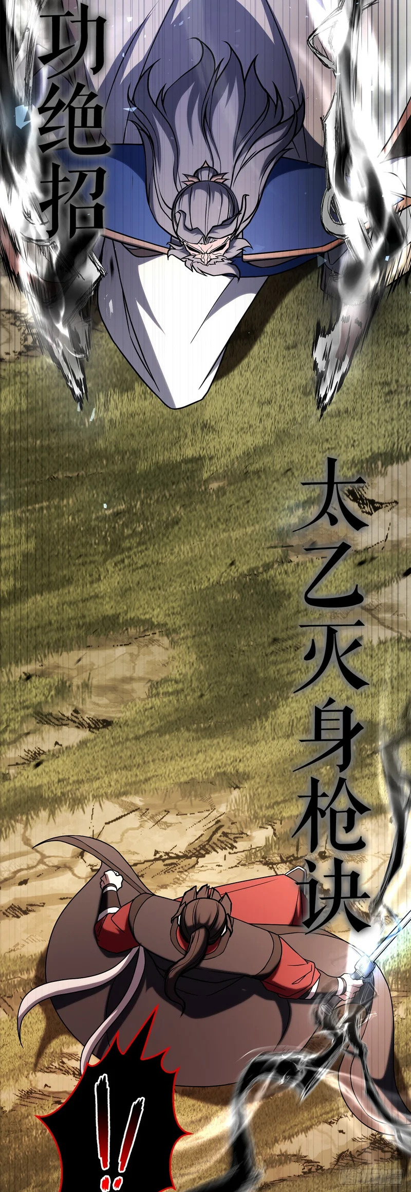 63.觉醒的秘密 第82页