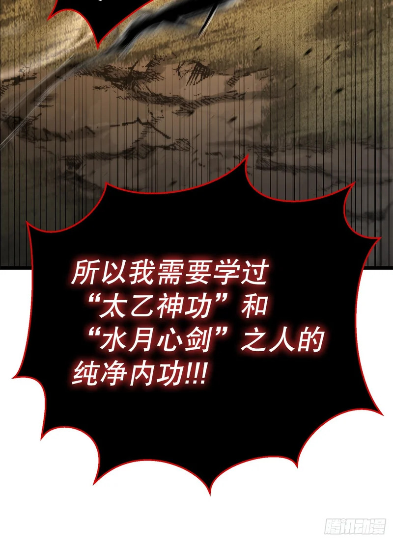 63.觉醒的秘密 第83页