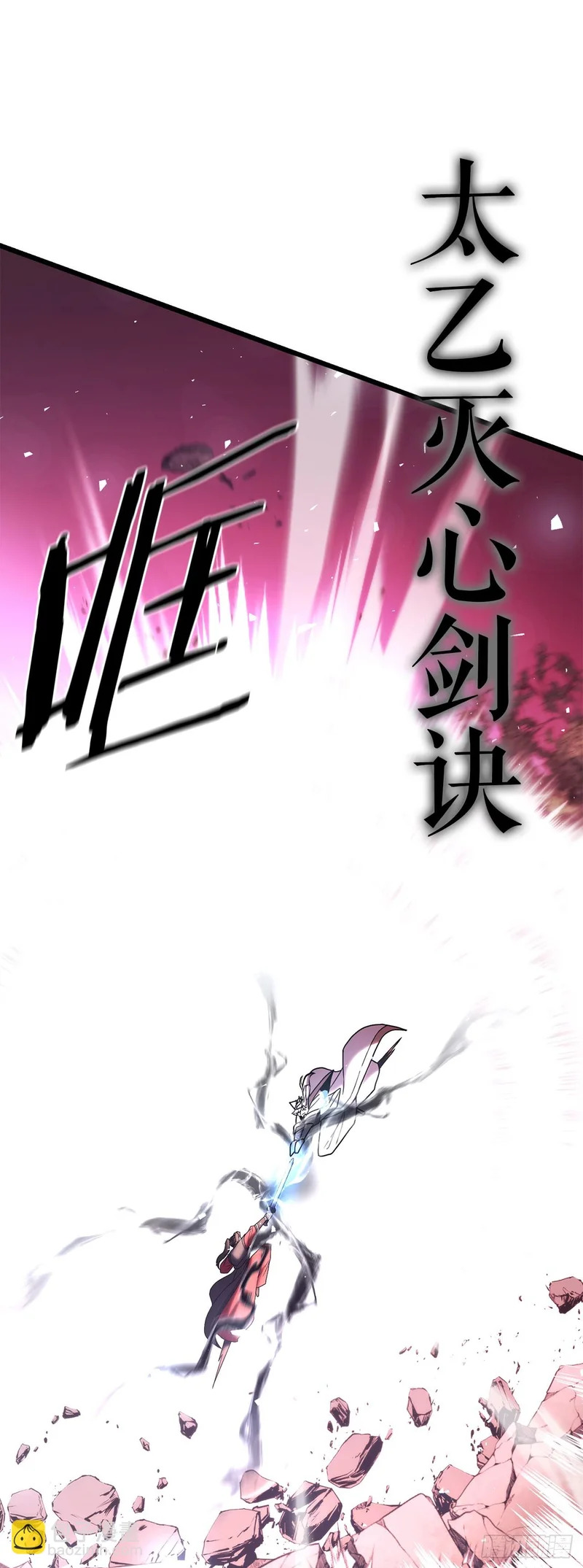 63.觉醒的秘密 第85页