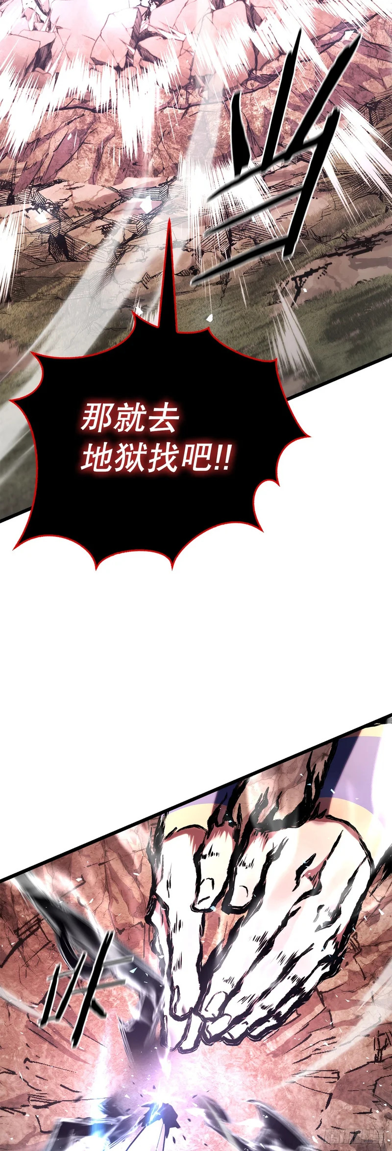 63.觉醒的秘密 第86页