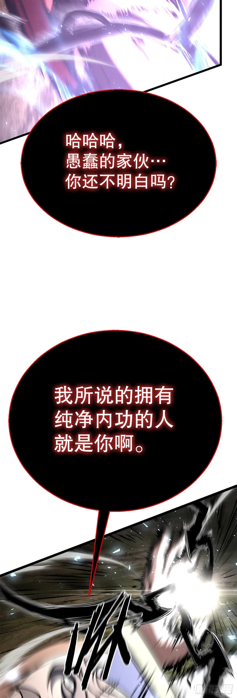 63.觉醒的秘密 第88页