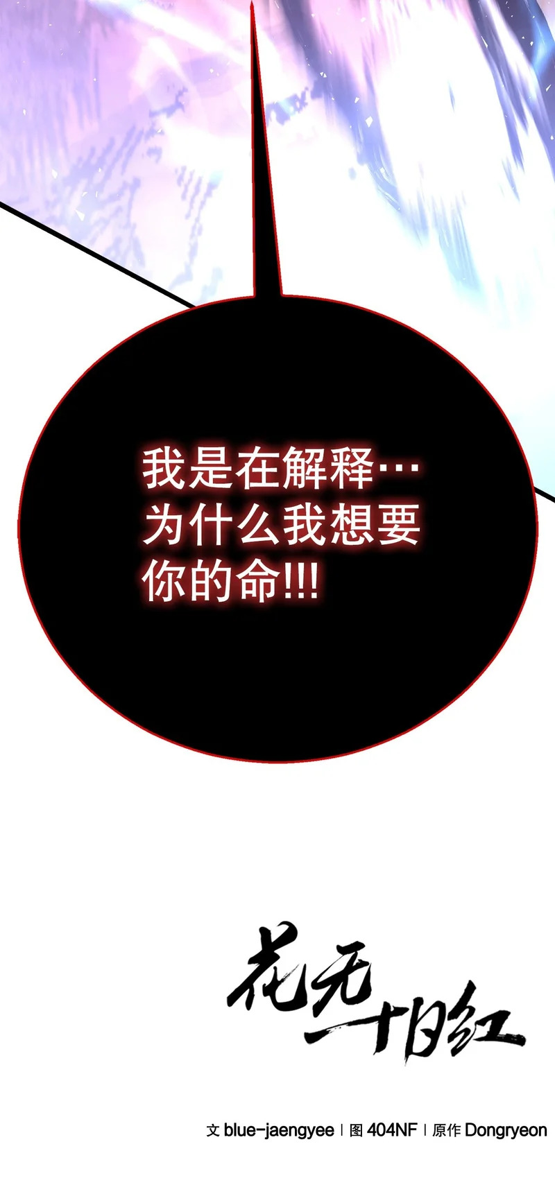 63.觉醒的秘密 第90页