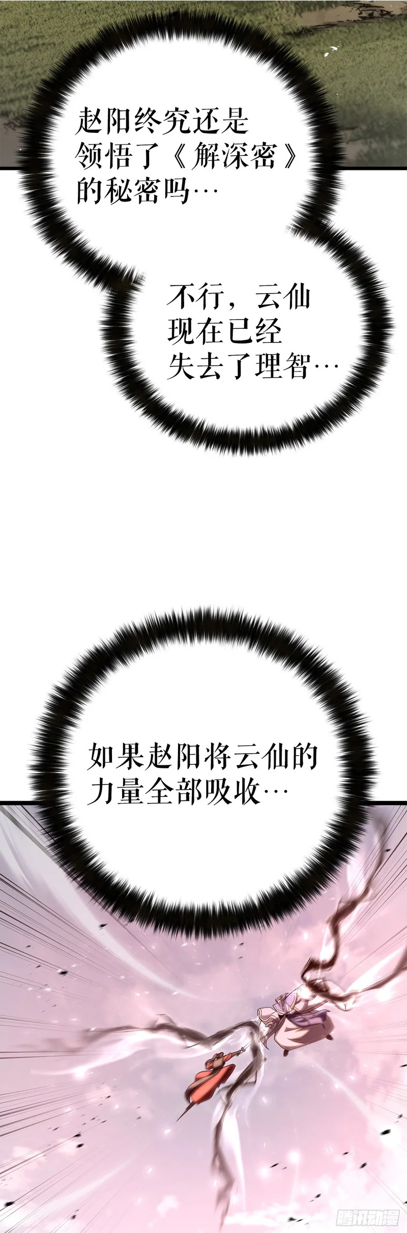 64.母爱之力 第2页