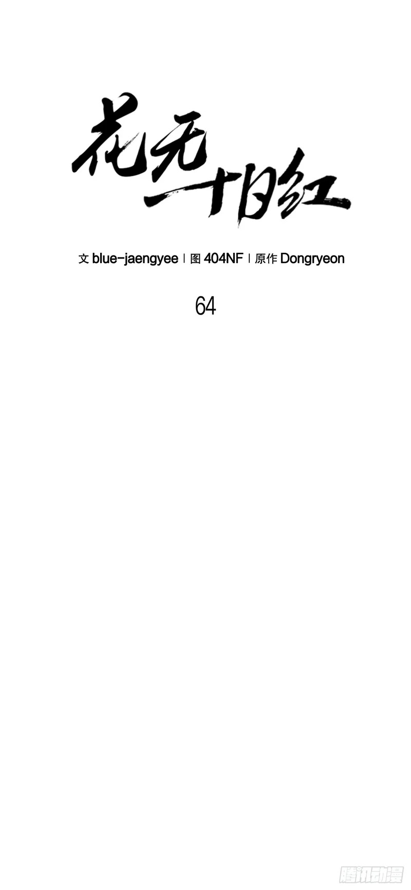 64.母爱之力 第12页