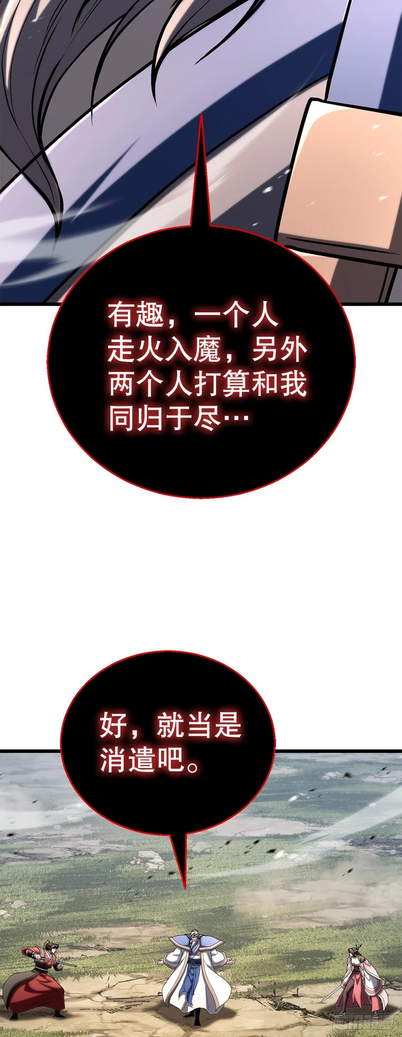 64.母爱之力 第32页
