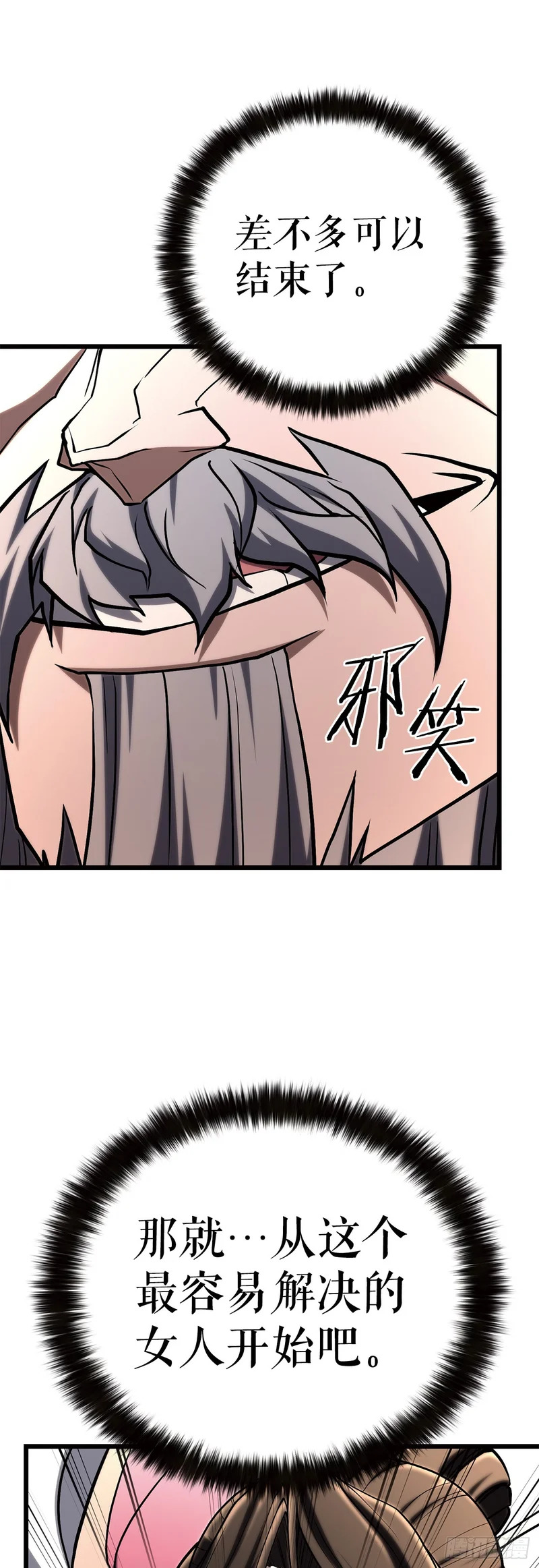 64.母爱之力 第39页