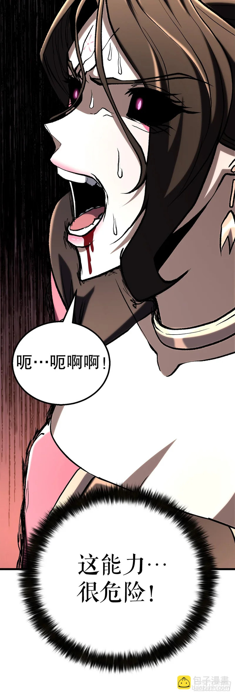 64.母爱之力 第44页